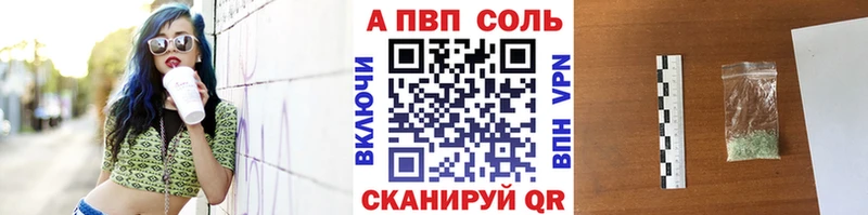 APVP Соль  Ковылкино 