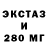 ЭКСТАЗИ круглые NERNY NERNY