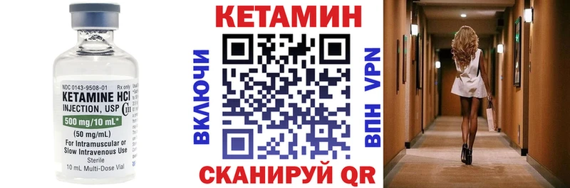 Кетамин ketamine  Ковылкино 
