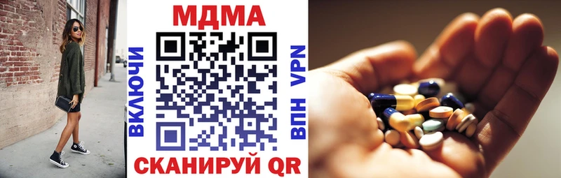 купить сайты Ковылкино MDMA кристаллы